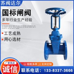 信号软密封闸阀XZ45X